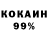 Кокаин 97% STEPiK Channel