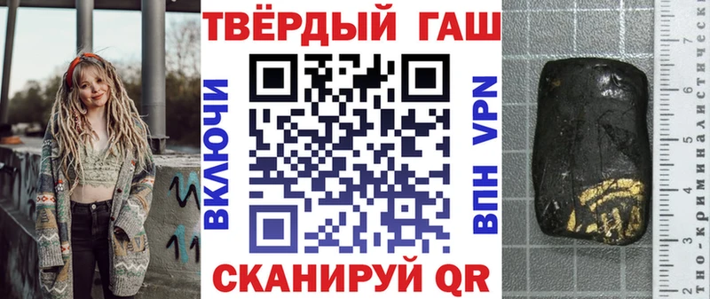 Гашиш гашик Афипский