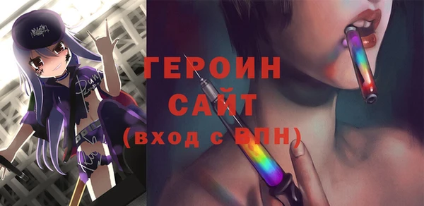 героин Рославль