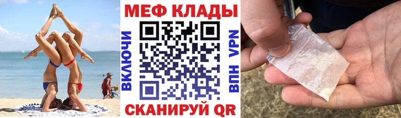 Мефедрон мяу мяу  Афипский 