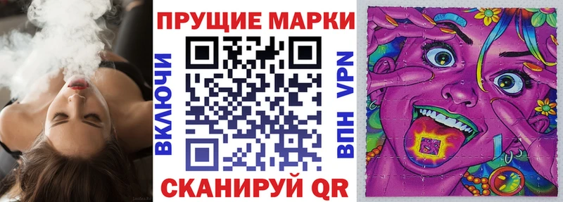 Марки NBOMe 1,8мг  Афипский 
